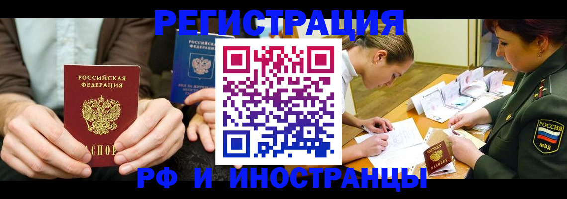 прописка паспорт в Тынде