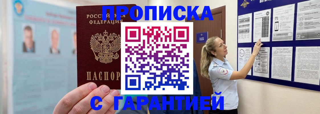 регистрация для школы в Тынде