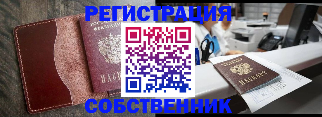 временная регистрация для школы в Тынде