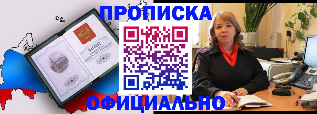 прописка иностранных граждан в Тынде